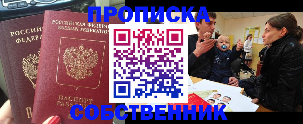 прописка в квартире в Камышлове