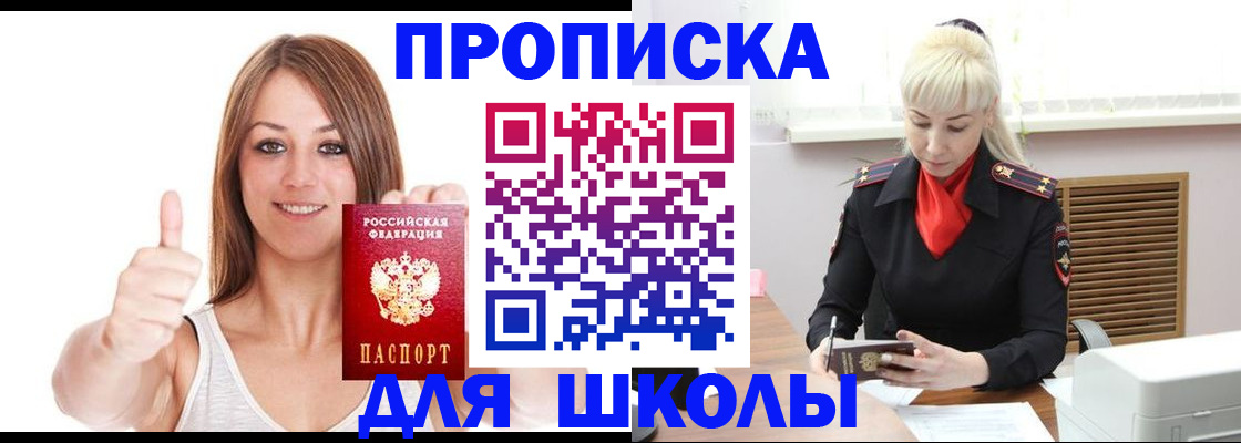 временная регистрация в Камышлове