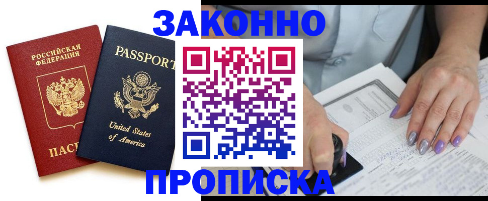 временная регистрация в квартире в Камышлове