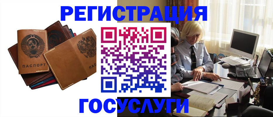 регистрация для дет. сада в Камышлове