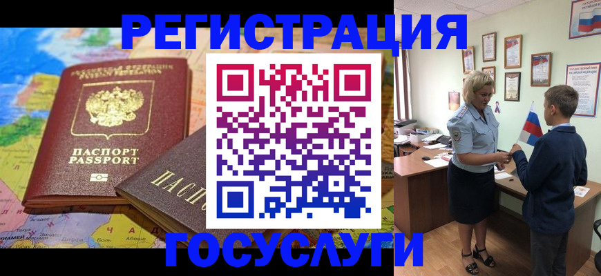 прописка законно в Камышлове