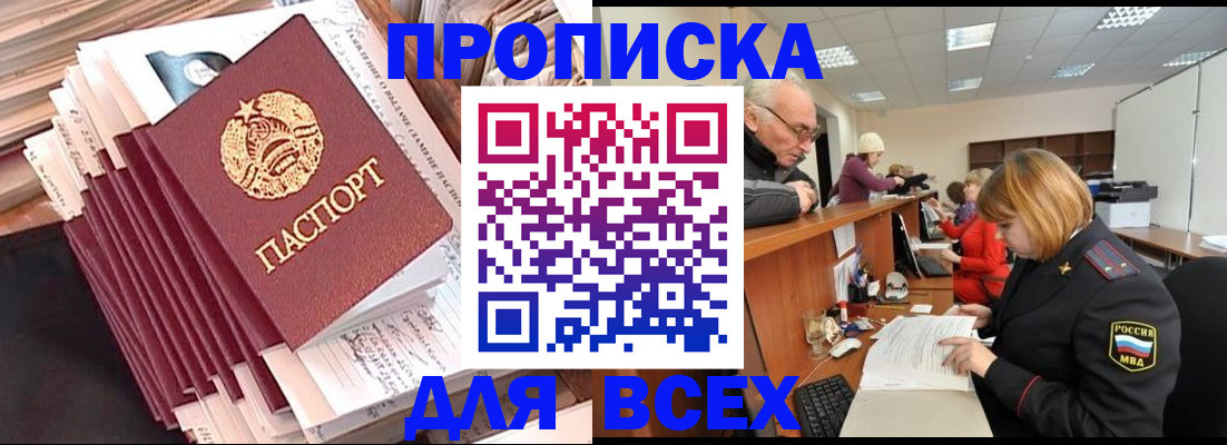 временная регистрация для всех в Камышлове