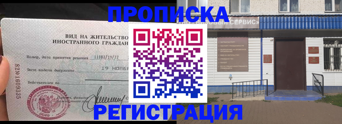 прописка для военкомата в Камышлове