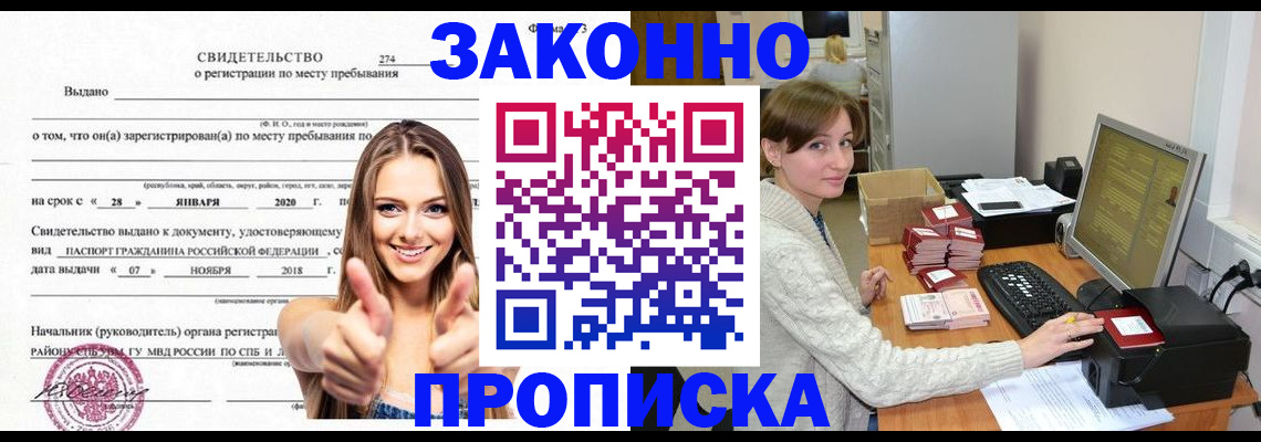 временная регистрация для школы в Камышлове