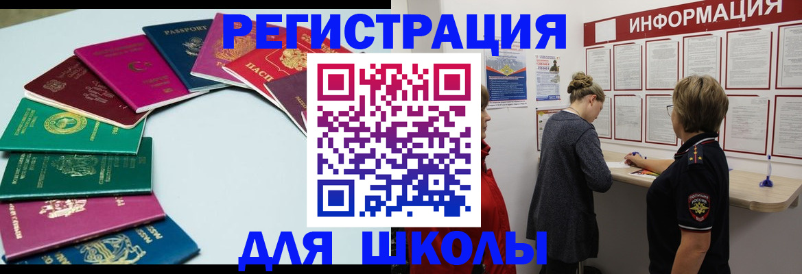 прописка в квартире в Камышлове